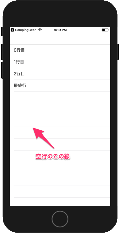 Swift4 2 Uitableviewの空行 空セル のセパレーターを消したい Devreco
